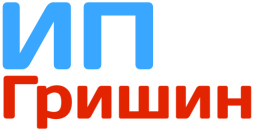 ИП Гришин
