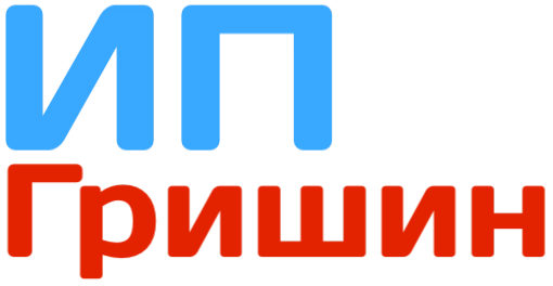 ИП Гришин